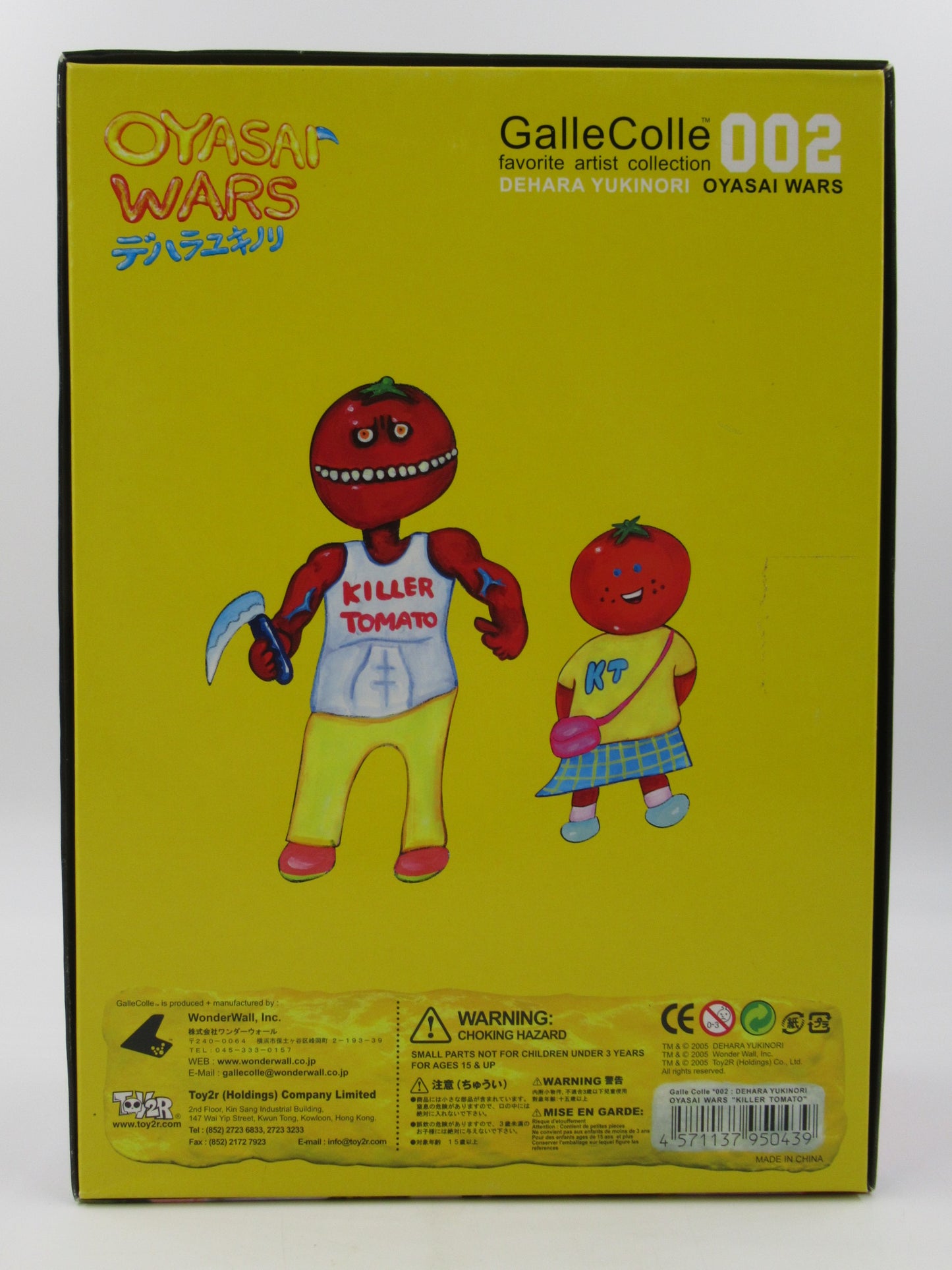 OYASAI WARS COLLECTION Killer Tomato Vinyl Figures - Yukinori Dehara (2005) Japanese Designer Art Toys