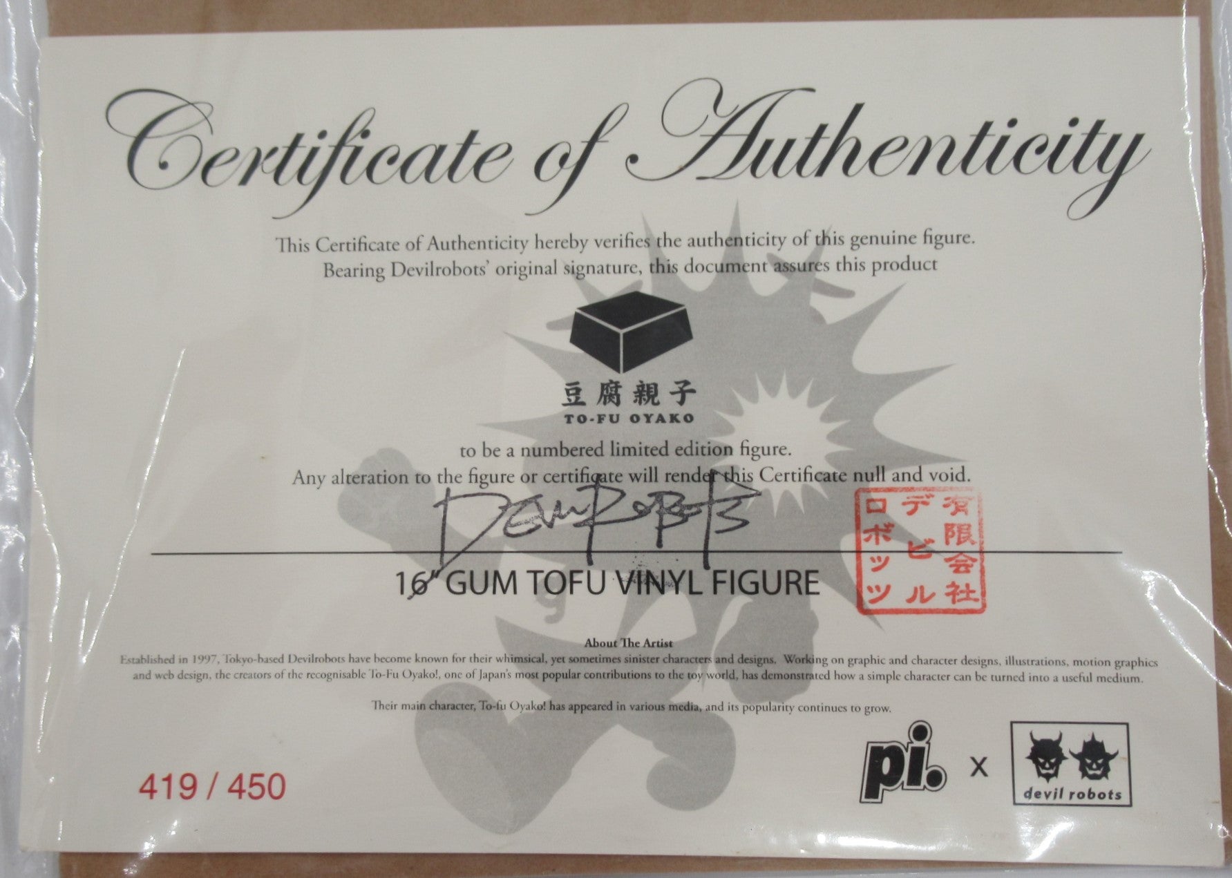 TOFU OYAKO Gum To-Fu Vinyl Figure - Devilrobots x Play Imaginative (2007) Designer Urban Art Toy