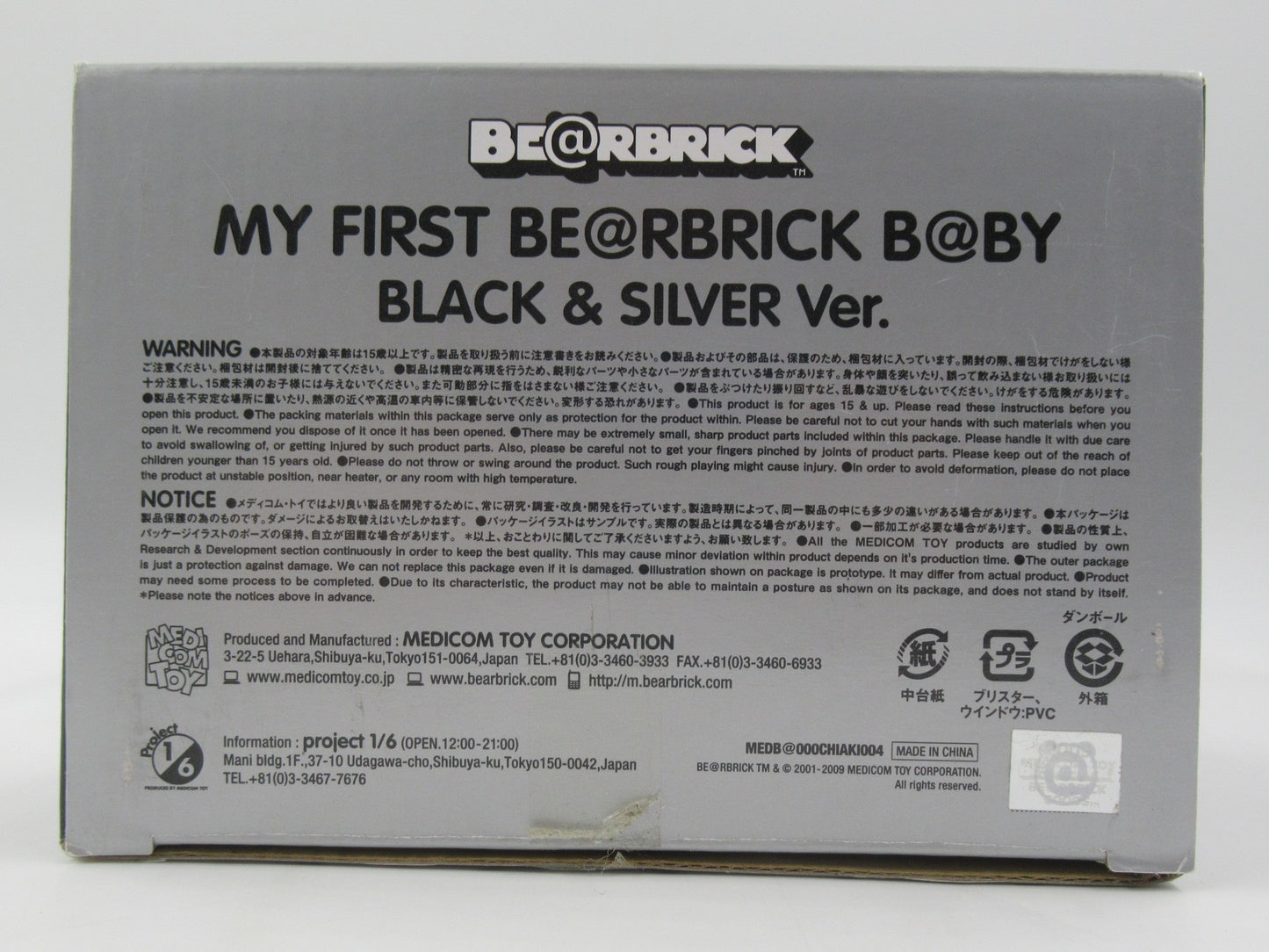 BEARBRICK My First Be@rbrick Baby Black & Silver 400% - Medicom Toy (2009) Art Toy