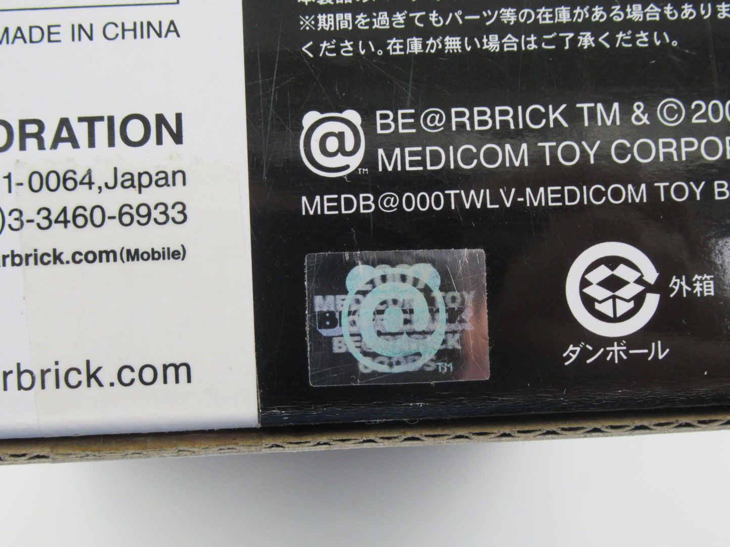 BEARBRICK Twelve Bar 400% Figure - Medicom Toy (2007) Be@rbrick Art Toy & Box