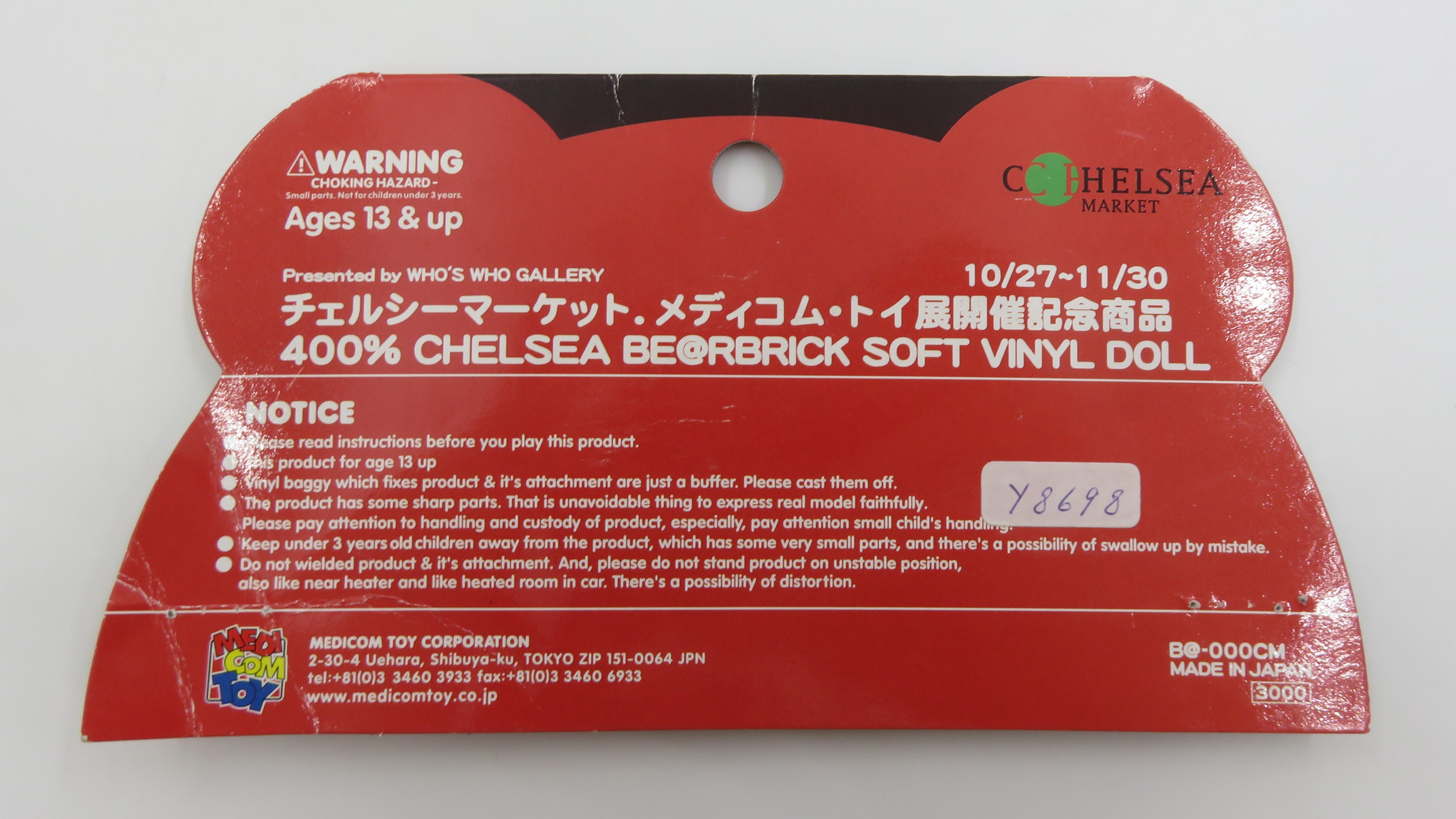 BEARBRICK Chelsea Market 400% Loose Figure - Medicom Toy (2001) Be@rbrick Designer Art Toy