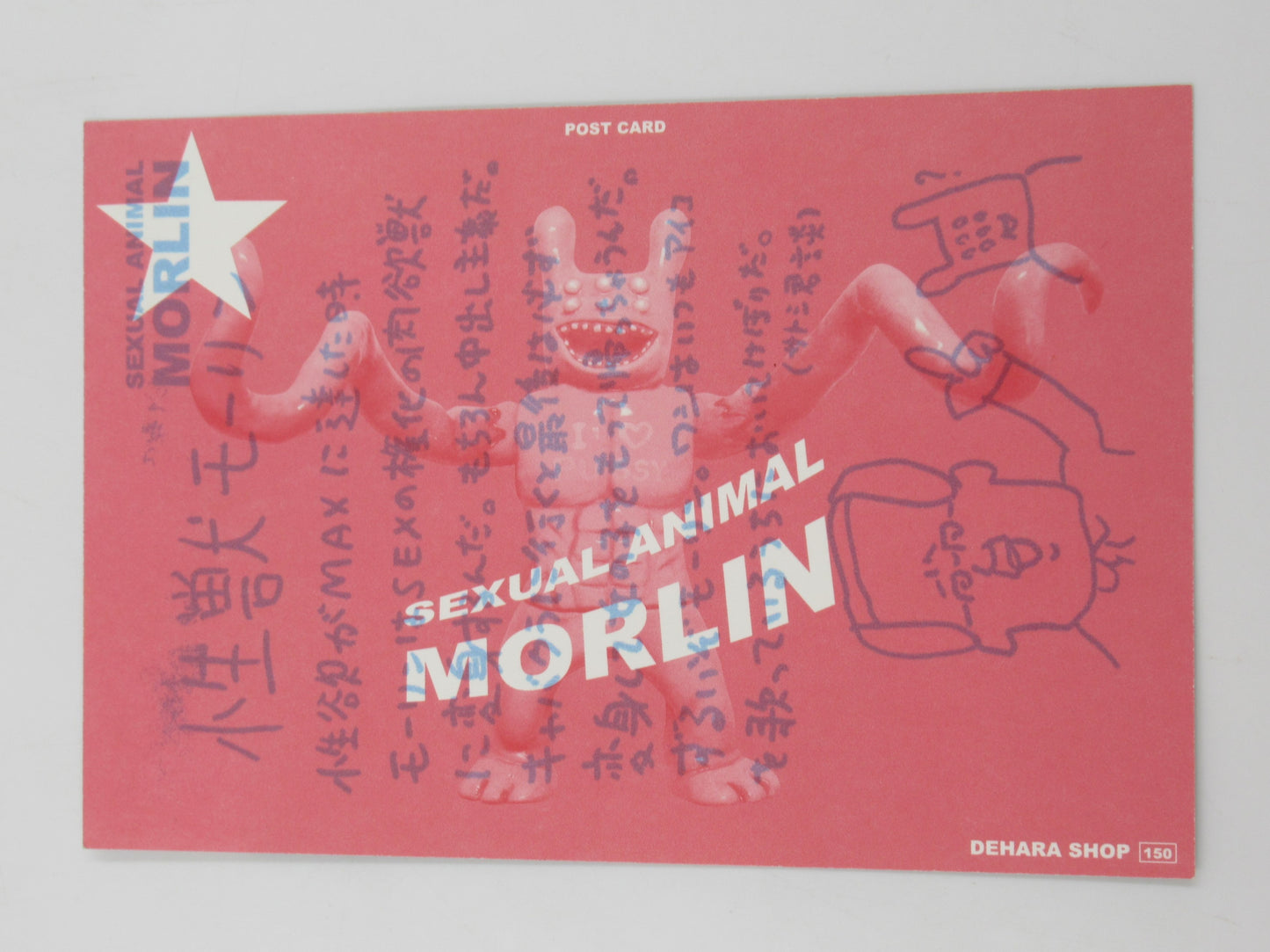 MORLIN Japanese Soft Vinyl Figure - Yukinori Dehara (2005) #98/100 Limted Edition Sofubi Art Toy