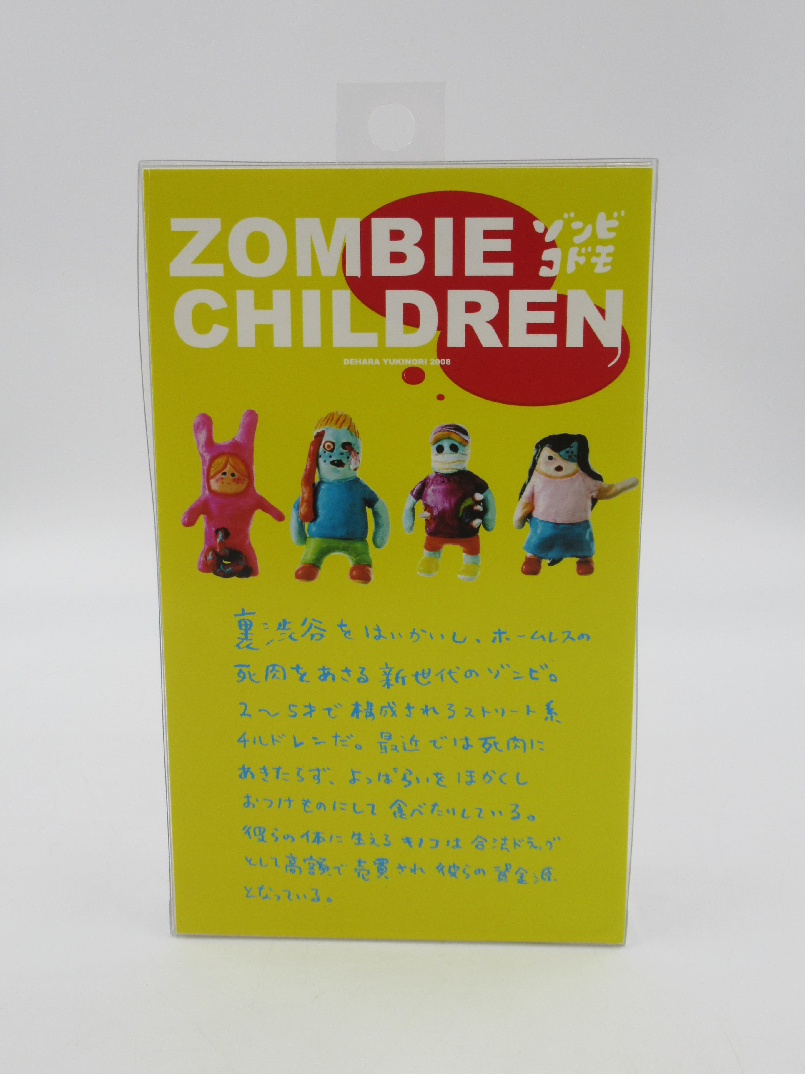 ZOMBIE CHILDREN Tooth Boy Figure - Yukinori Dehara (2008) One of a Kind Art Toy