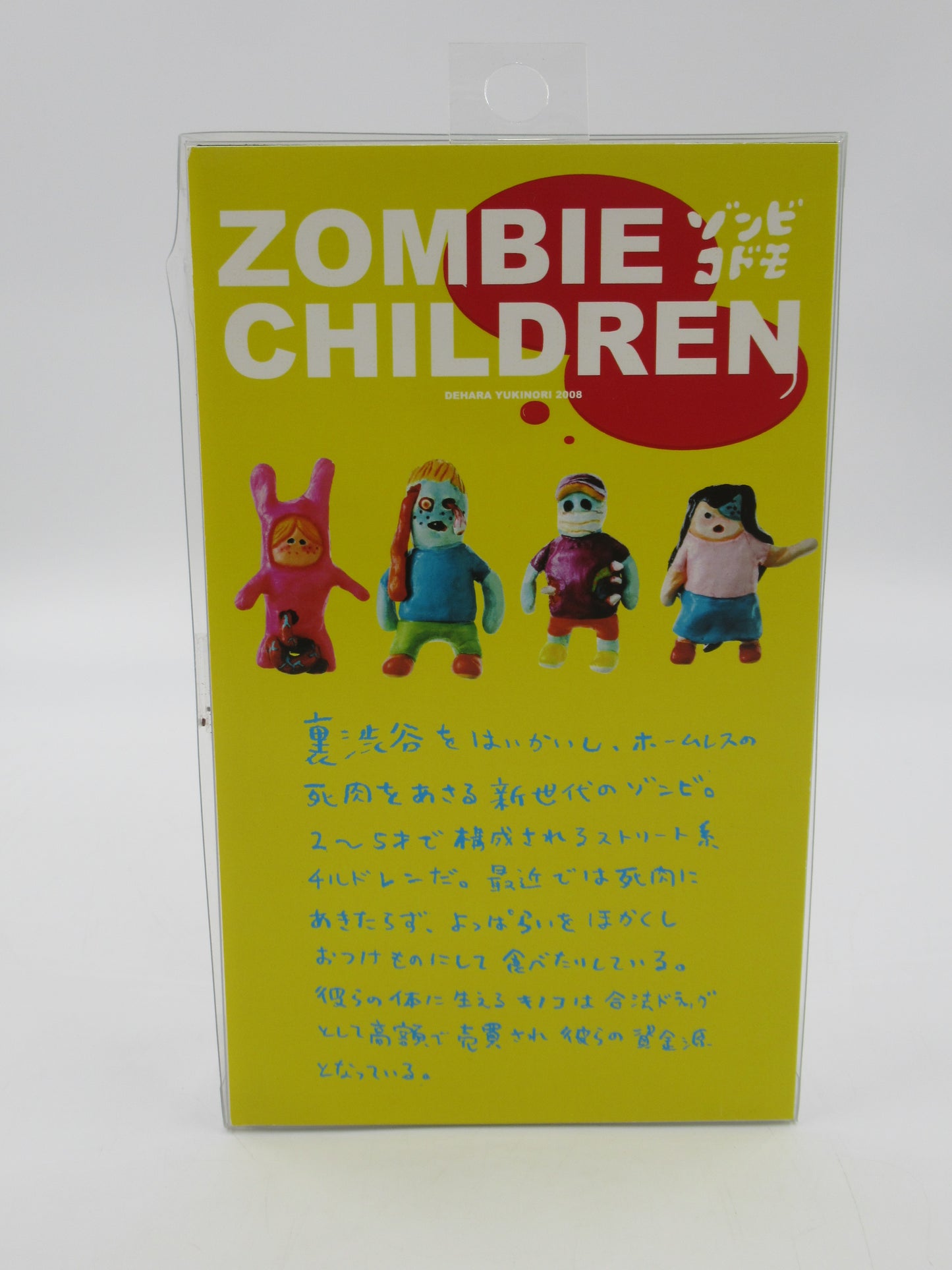 ZOMBIE CHILDREN Urban Boy Figure - Yukinori Dehara (2008) One of a Kind Art Toy