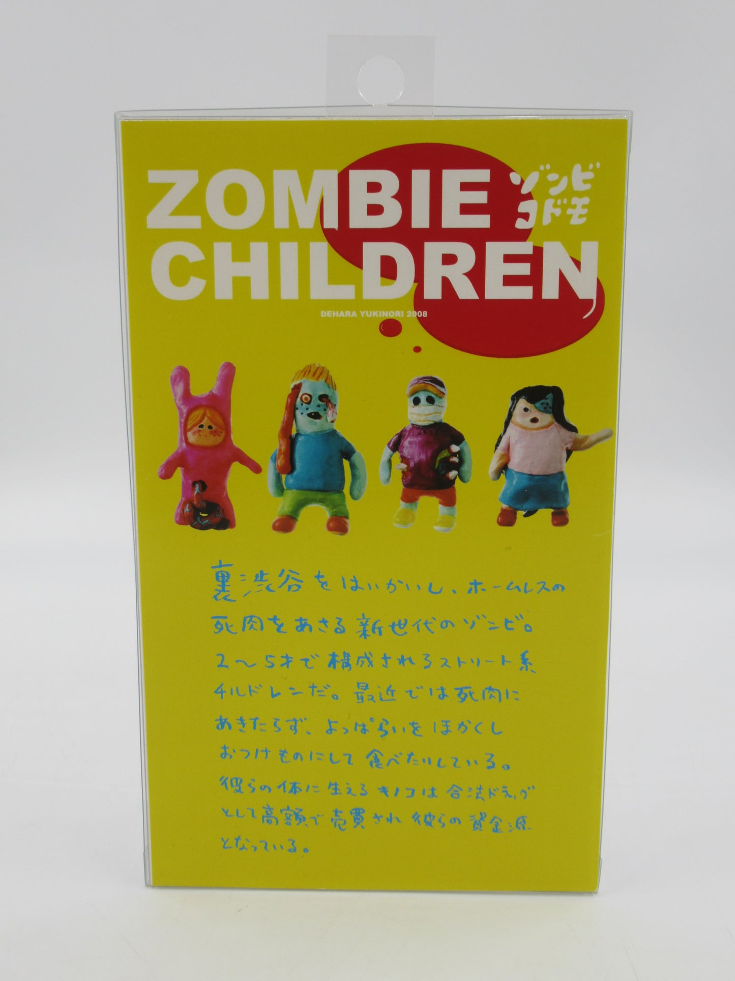 ZOMBIE CHILDREN Comomo Girl Figure - Yukinori Dehara (2008) One of a Kind Art Toy