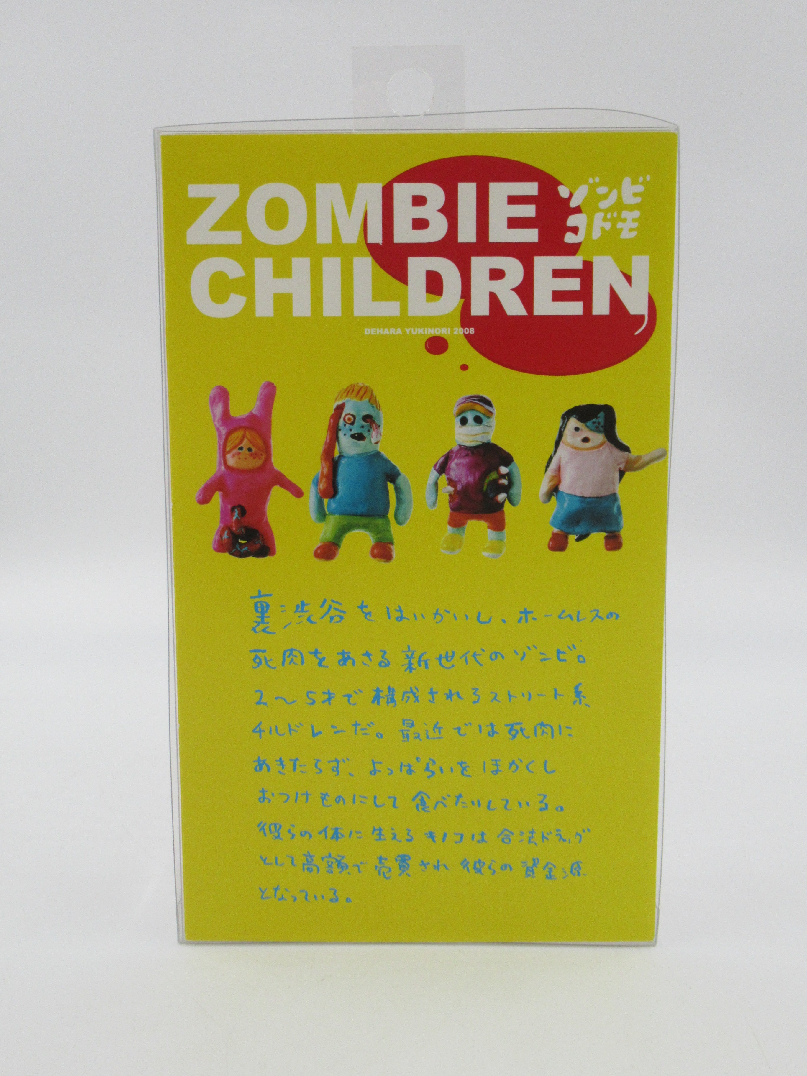 ZOMBIE CHILDREN Lizard Kaiju Figure - Yukinori Dehara (2008) One of a Kind Art Toy