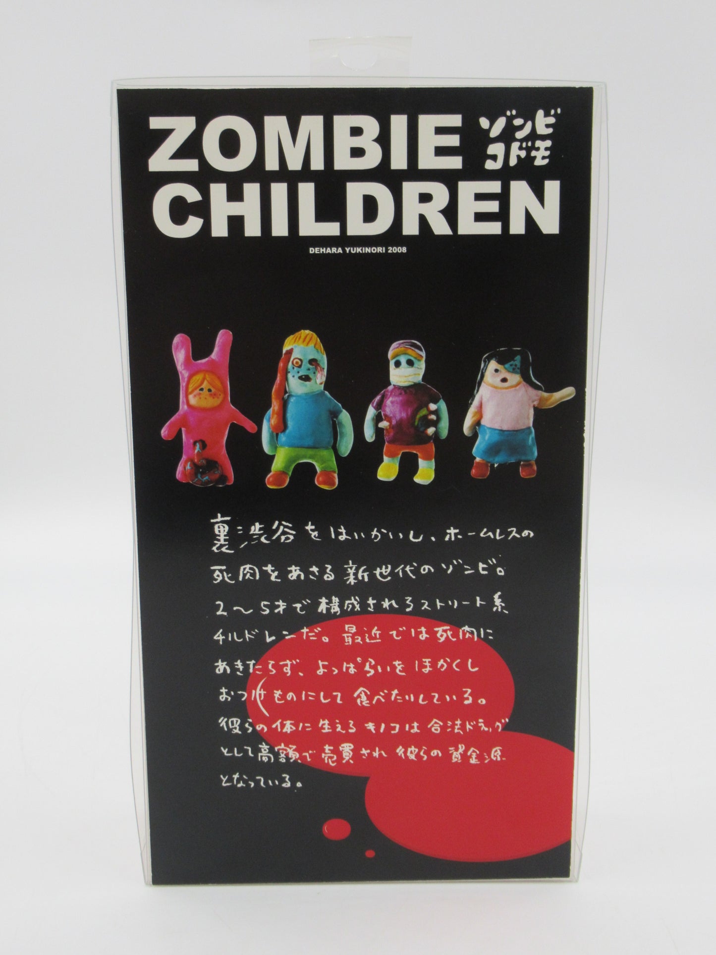 ZOMBIE CHILDREN Screaming Lady Figure - Yukinori Dehara (2008) One of a Kind Art Toy