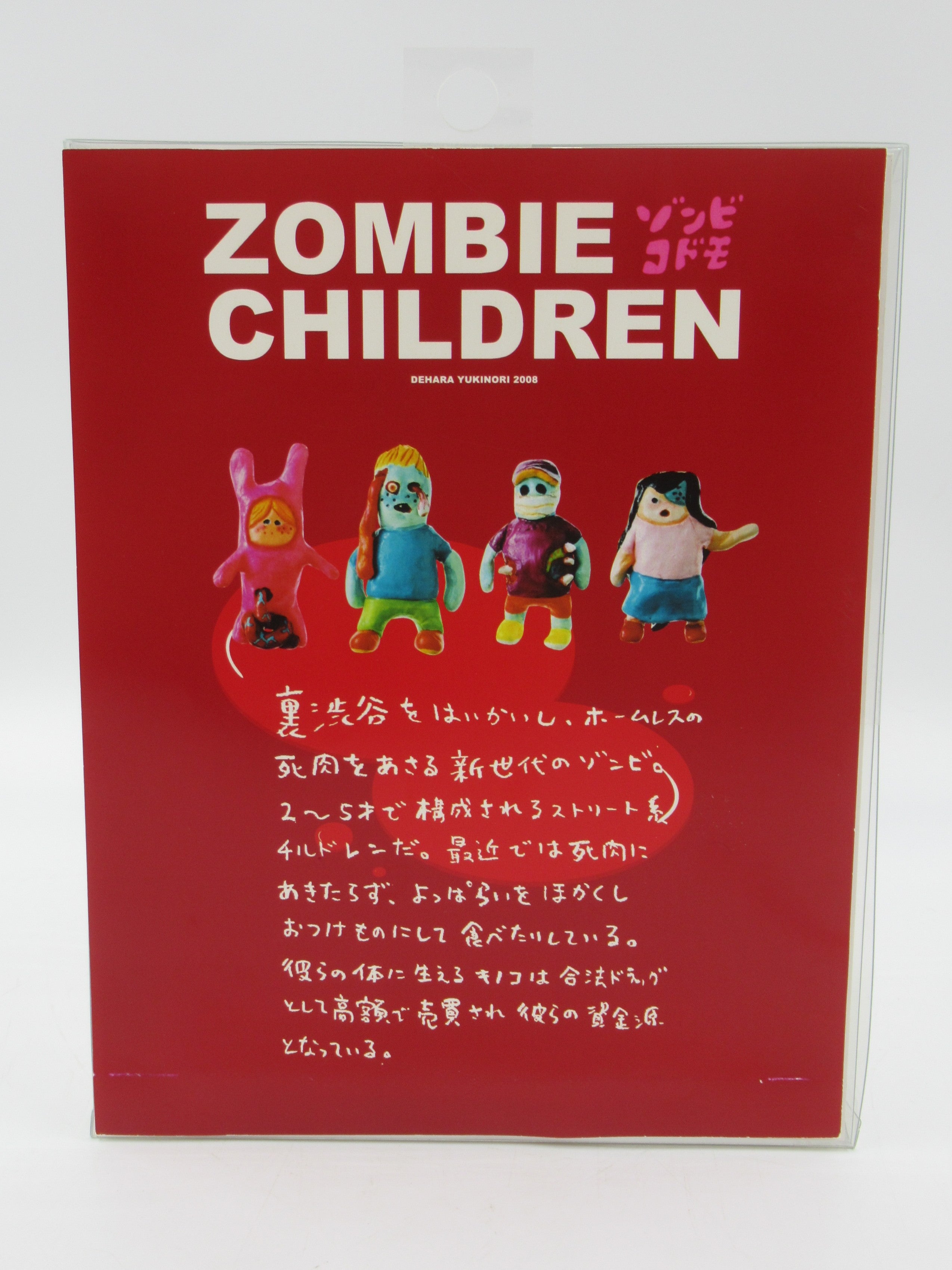 ZOMBIE CHILDREN Nose Man Soft Vinyl Figure - Yukinori Dehara (2008) One of a Kind Art Toy