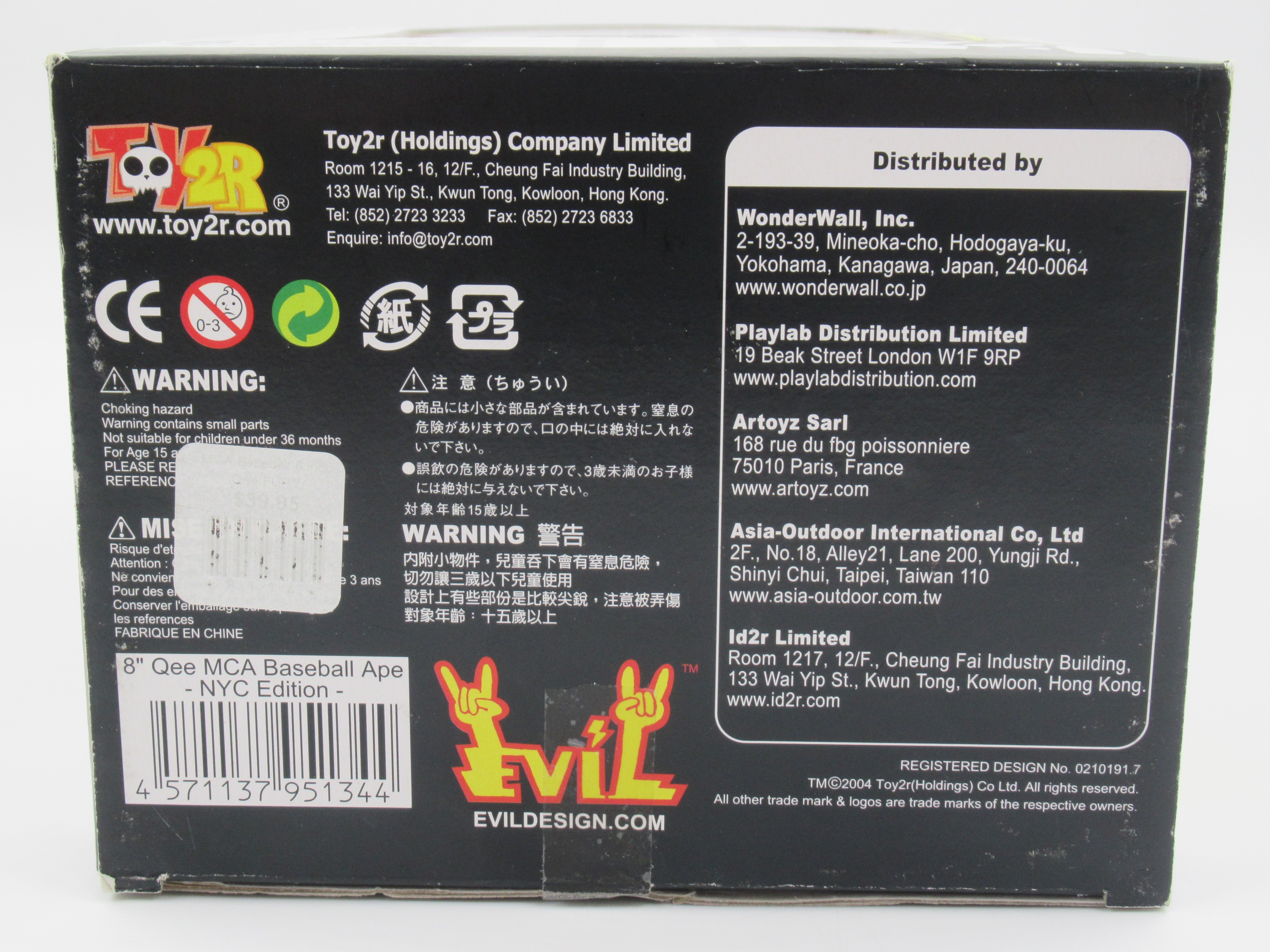 QEE COLLECTION x Evil Ape NYC MCA Baseball  8" Vinyl Bear - Toy2r (2006) Art Toy