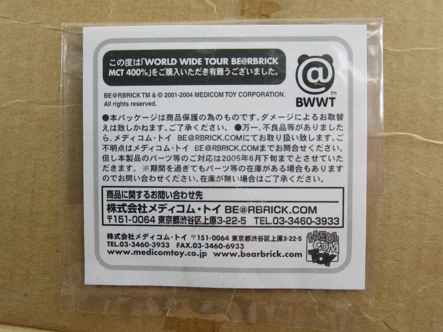 BEARBRICK BWWT MCT 400% - Medicom Toy (2004) Be@rbrickArt Toy