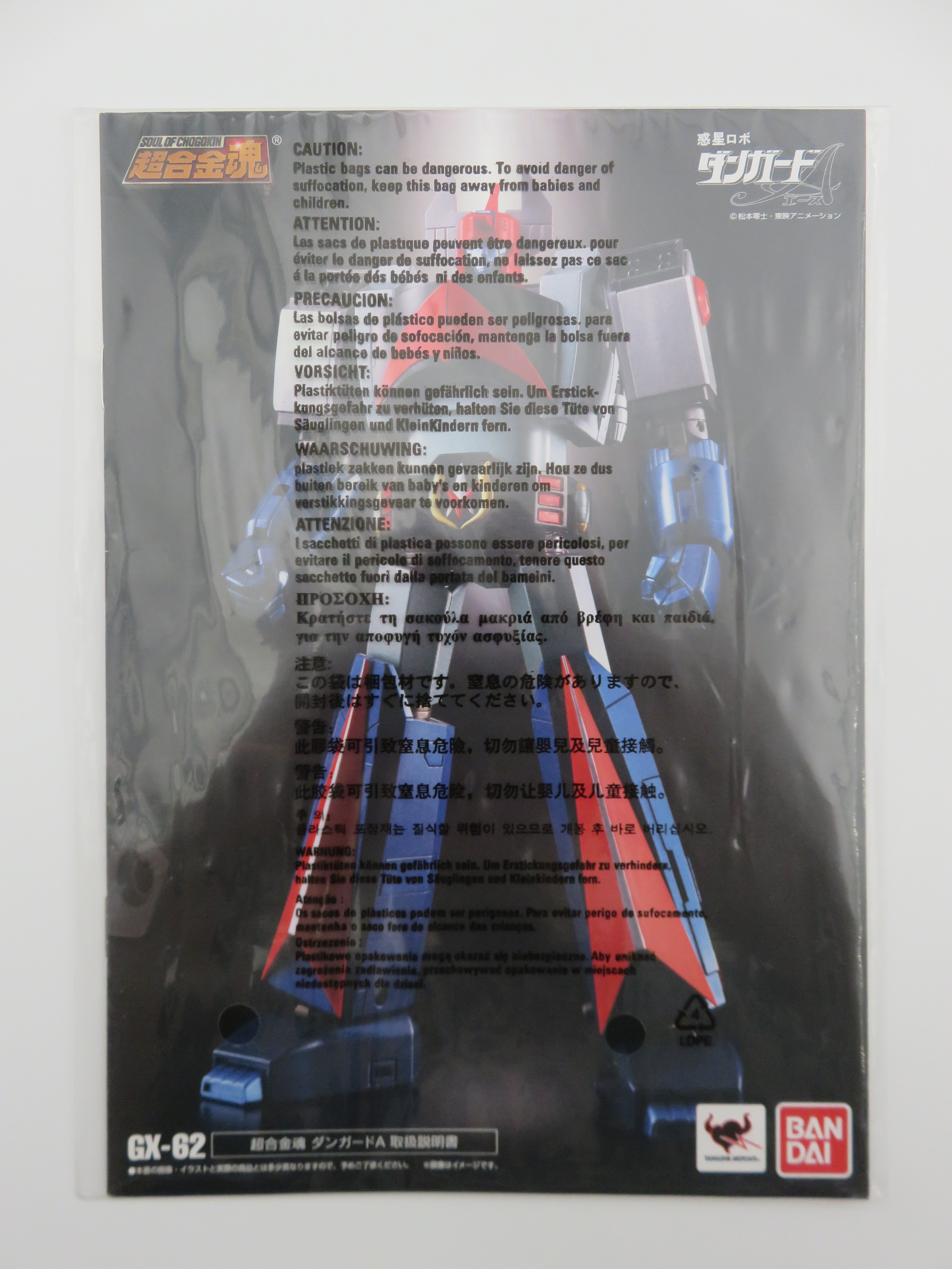 SOUL OF CHOGOKIN Danguard-A Figure - Bandai (2013) Japanese Toei Animation Diecast Mecha