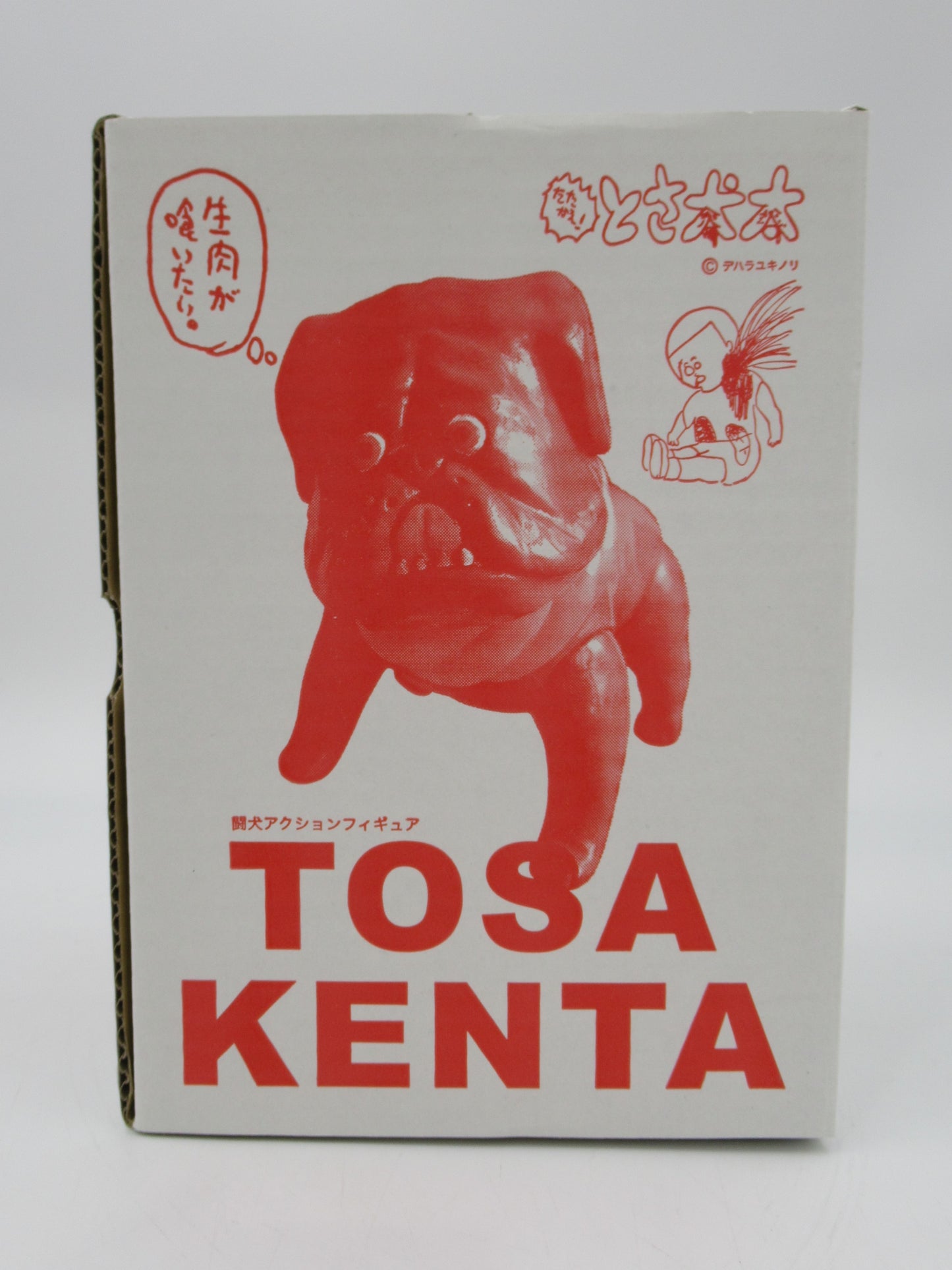 TOSAKENTA Japanese Soft Vinyl Dog Figure - Yukinori Dehara (2007) #22/100 Sofubi GID Art Toy