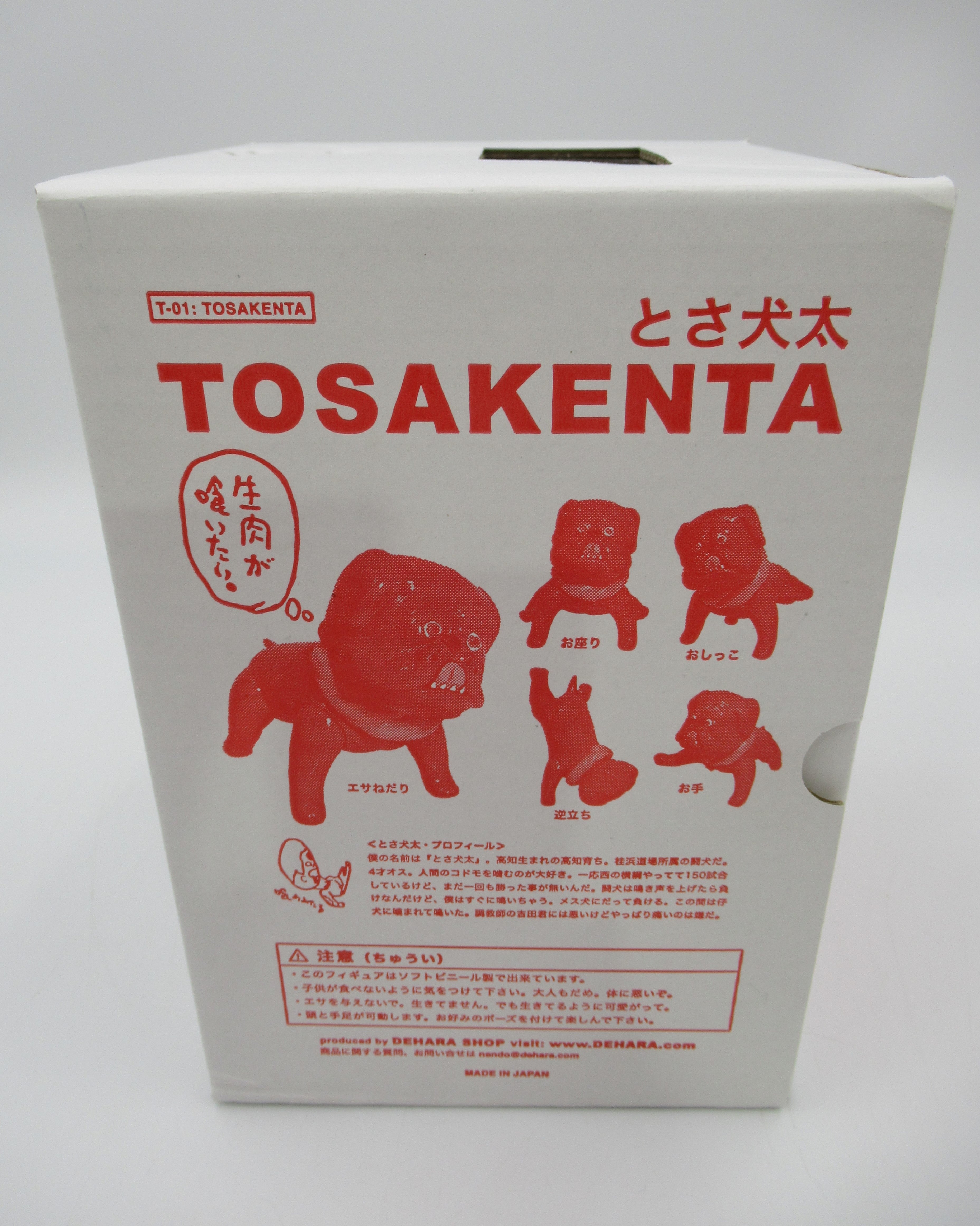 TOSAKENTA Japanese Soft Vinyl Dog Figure - Yukinori Dehara (2007) #22/100 Sofubi GID Art Toy