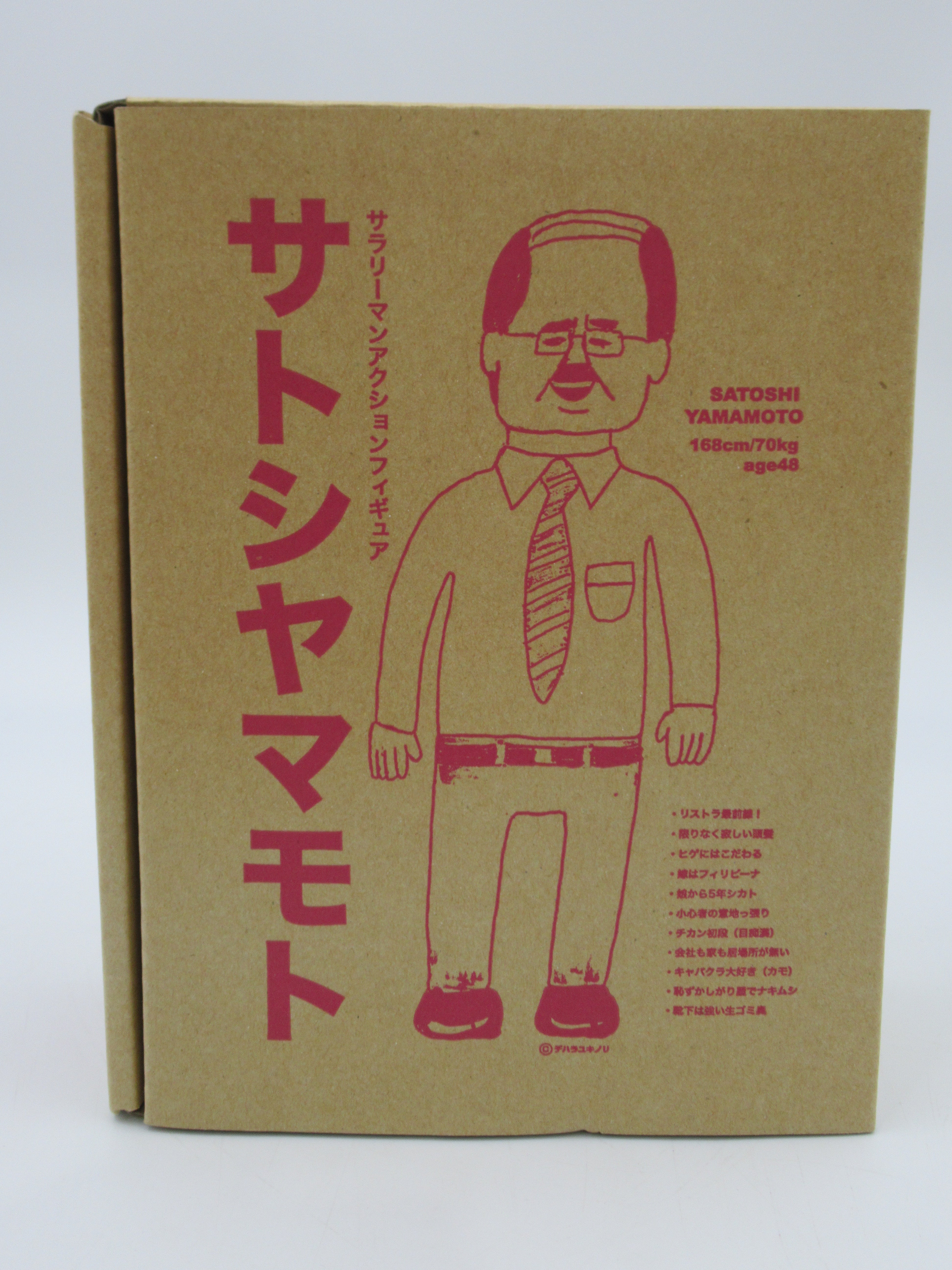 SATOSHI YAMAMOTO Japanese Soft Vinyl Figure - Yukinori Dehara #22/100 Sofubi